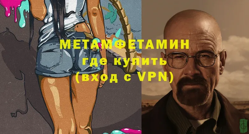 МЕТАМФЕТАМИН винт  купить   Каргополь 